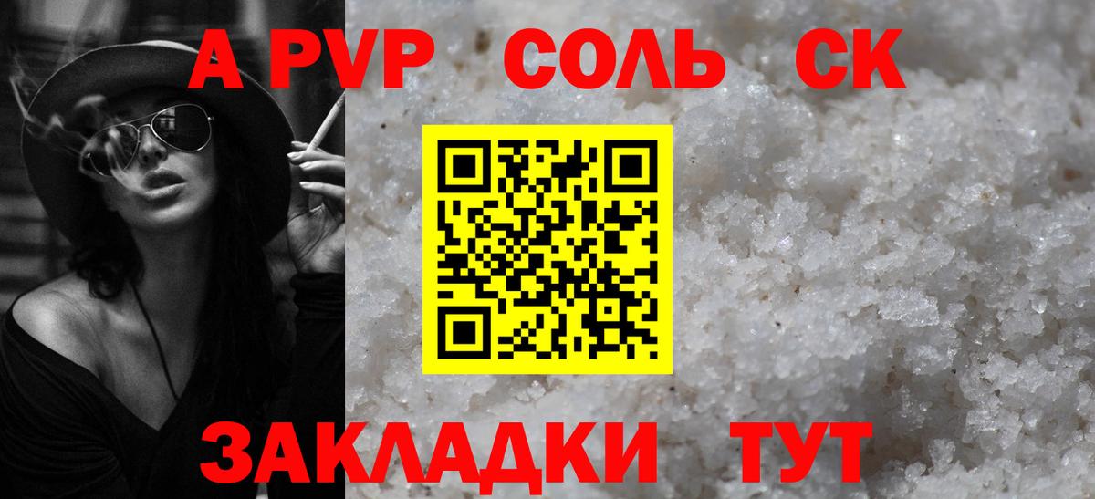 Alpha PVP Лесосибирск