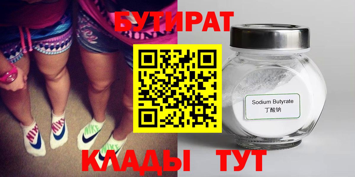 Лесосибирск  Бутират оксана  Вход с VPN 