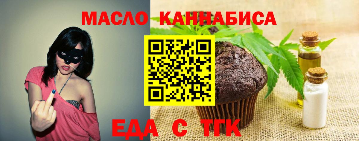 Cannafood конопля Лесосибирск
