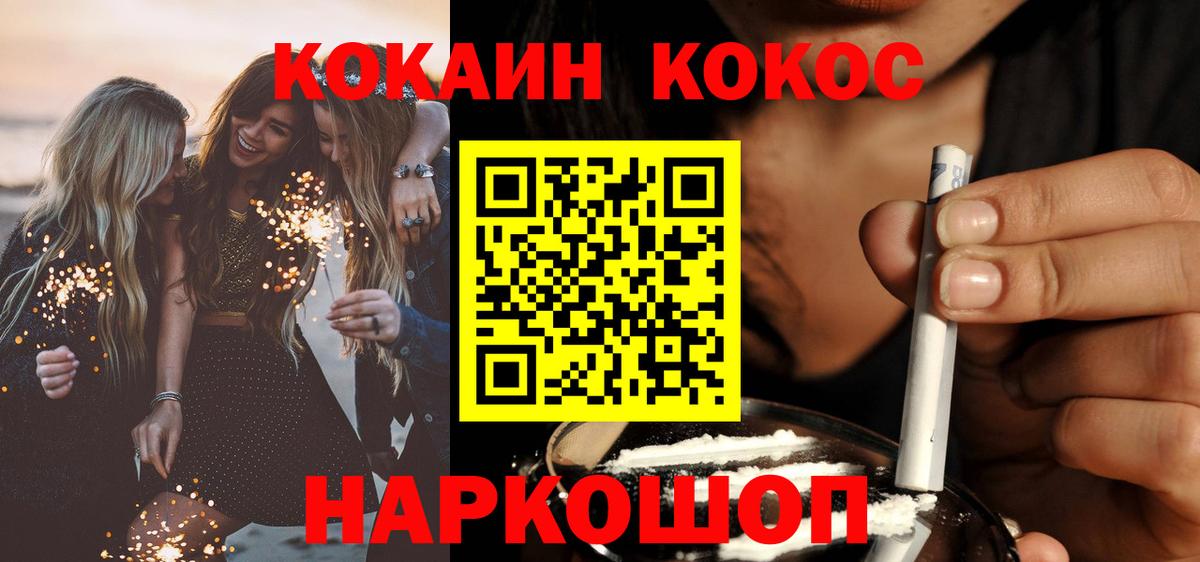 Cocaine 99% Лесосибирск