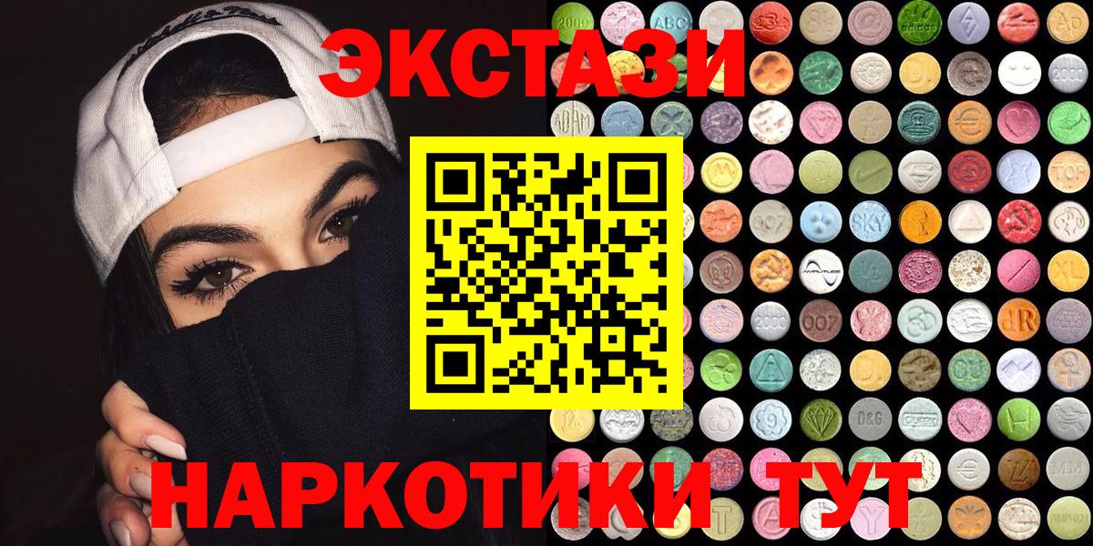 Экстази  ЭКСТАЗИ 250 мг  Лесосибирск  Вход с VPN  Ecstasy Дубай 