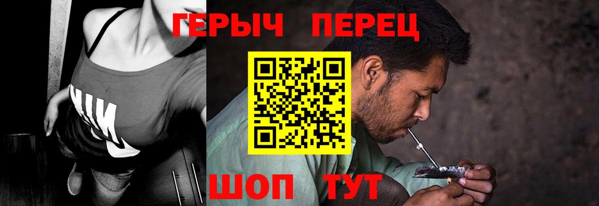 Героин Heroin Лесосибирск