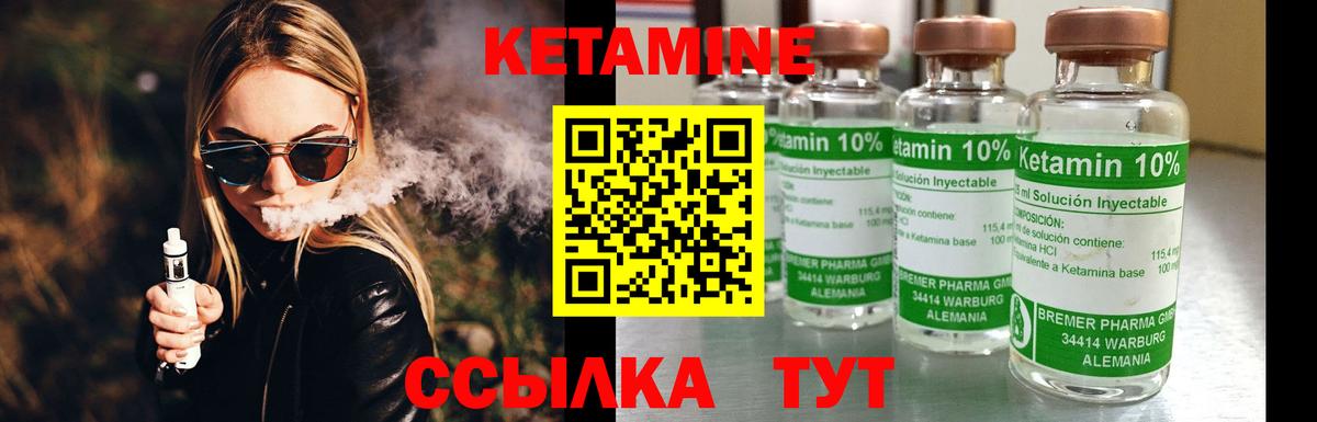 Кетамин VHQ  Кетамин VHQ  Лесосибирск  Вход с VPN 