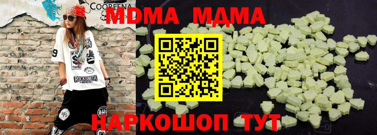 MDMA Molly  МДМА молли  Лесосибирск  Вход с VPN 