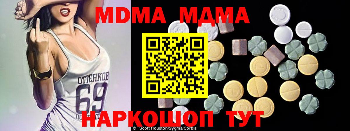 МДМА молли Лесосибирск
