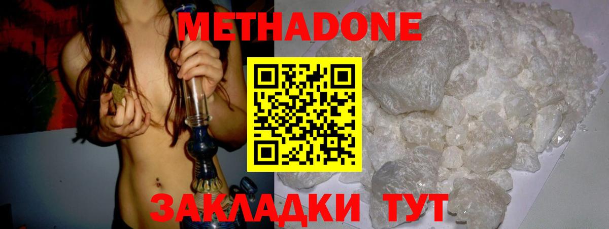 МЕТАДОН methadone  дарк нет как зайти  Лесосибирск  hydra ССЫЛКА  Вход с VPN  Метадон methadone 
