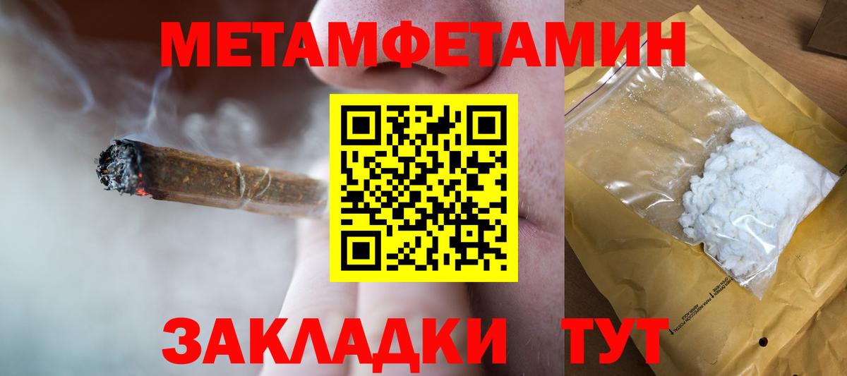Лесосибирск  Первитин мет  Вход с VPN 