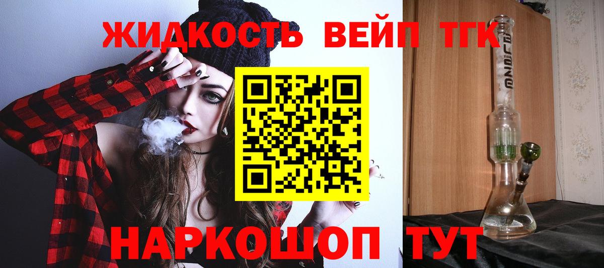Дистиллят ТГК гашишное масло Лесосибирск